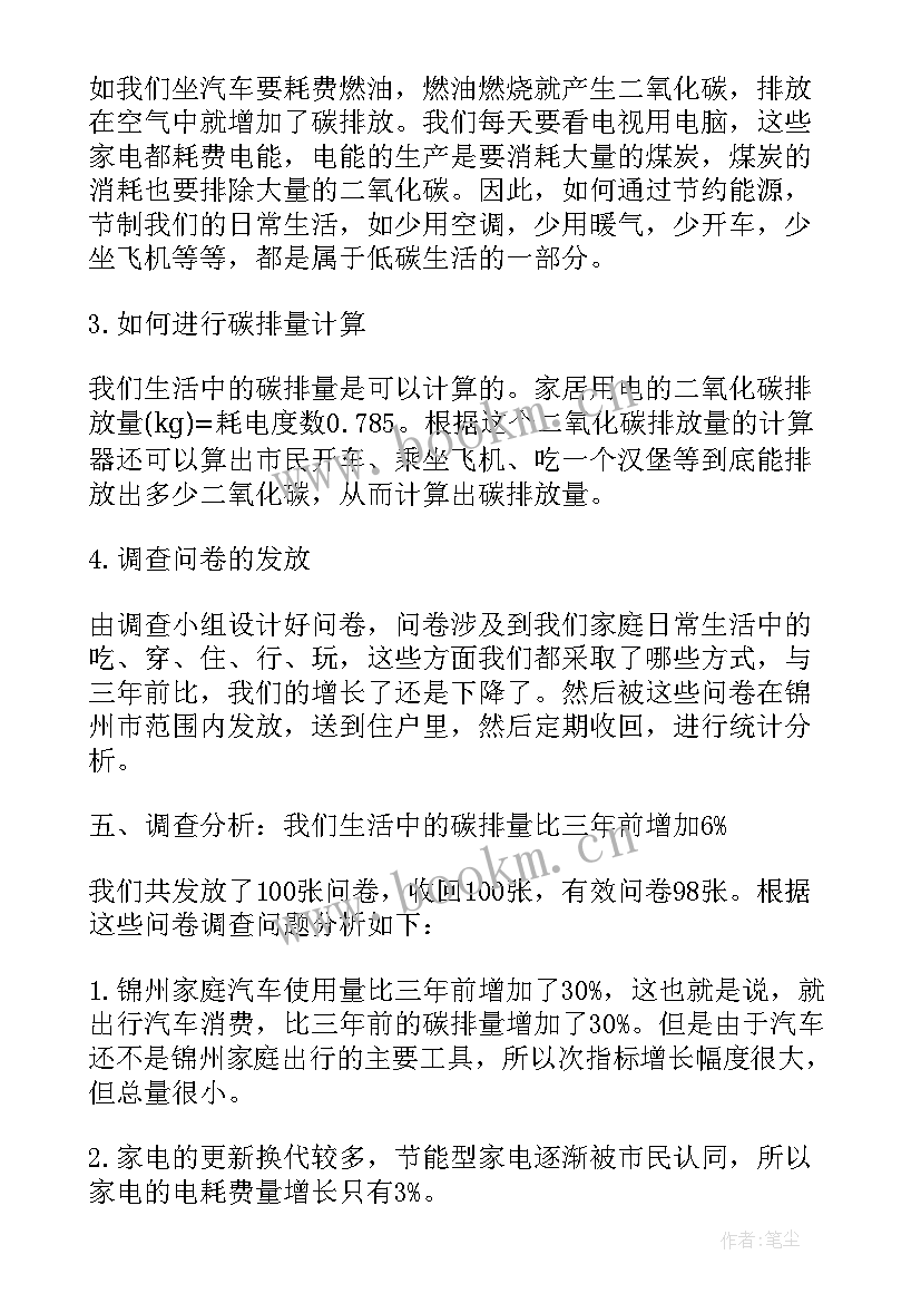 2023年大学生假期生活调查报告结语 大学生暑期生活调查报告(汇总5篇)