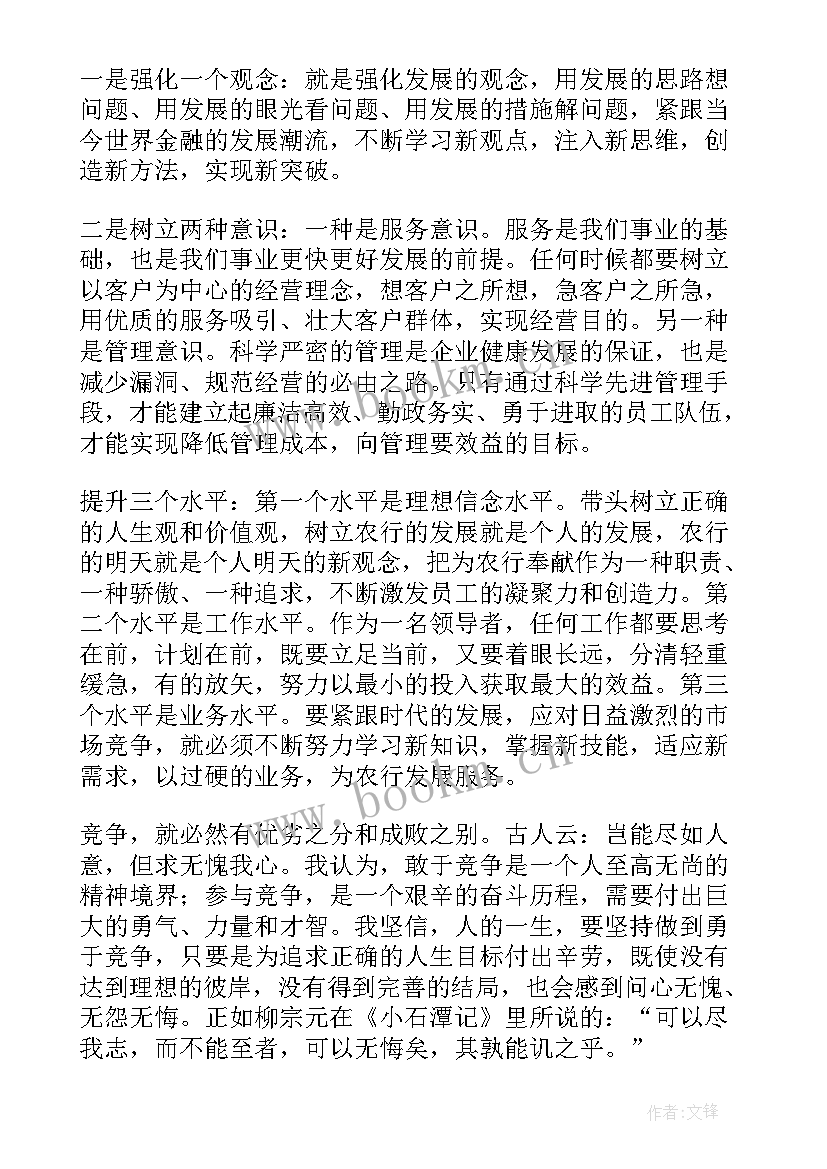 最新人力资源处竞聘演讲稿 人力资源的竞聘演讲稿(优质10篇)