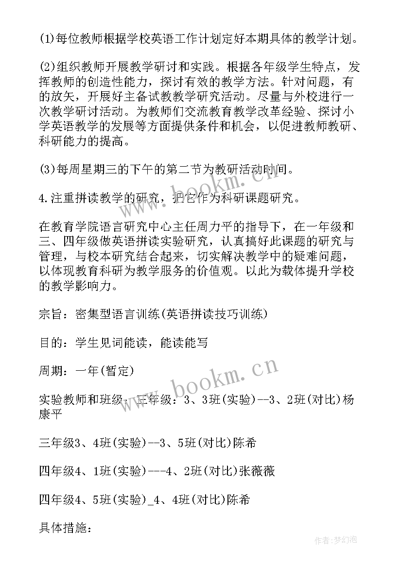 最新小学英语第二学期教学工作总结(大全7篇)