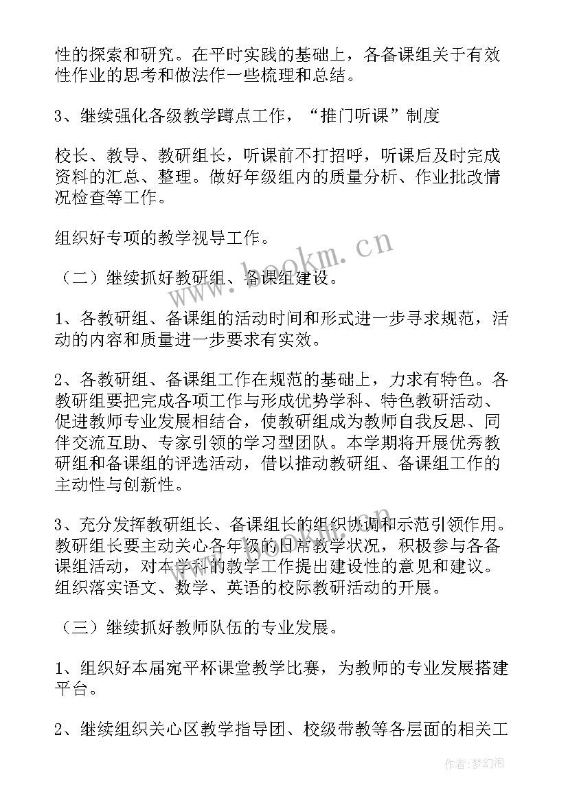 最新小学英语第二学期教学工作总结(大全7篇)