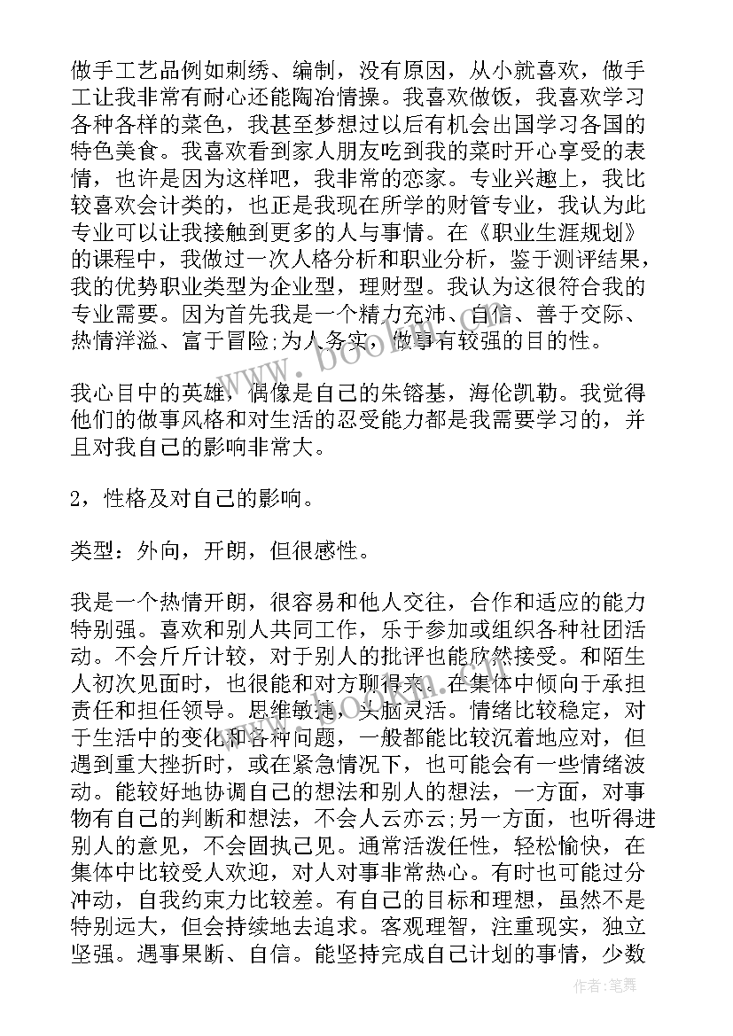 最新个人诊改报告改进措施(实用5篇)