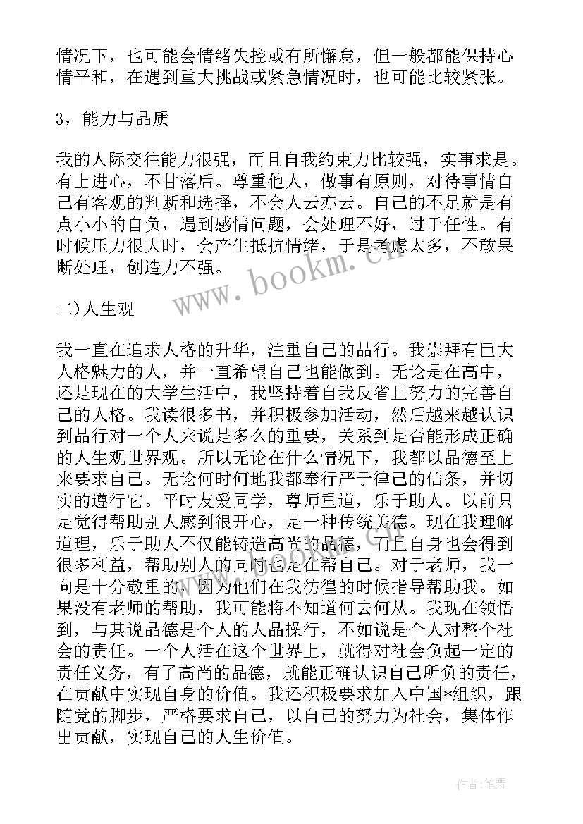 最新个人诊改报告改进措施(实用5篇)