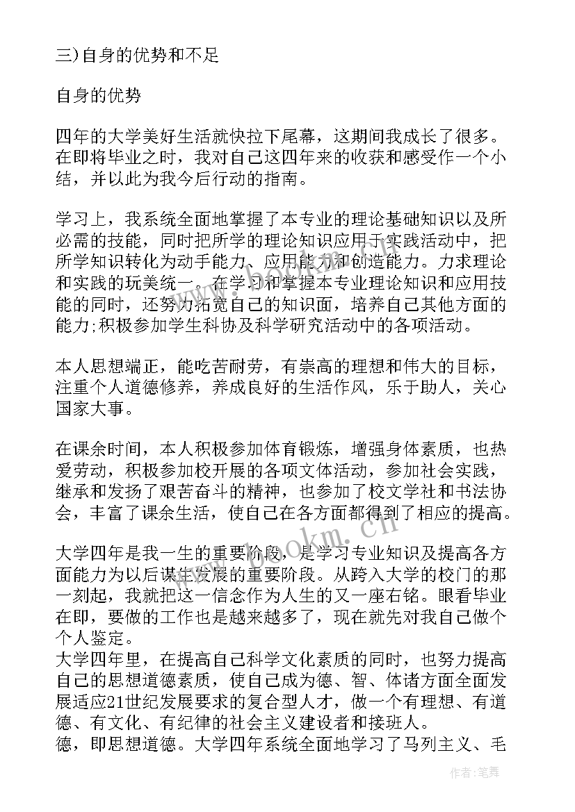 最新个人诊改报告改进措施(实用5篇)