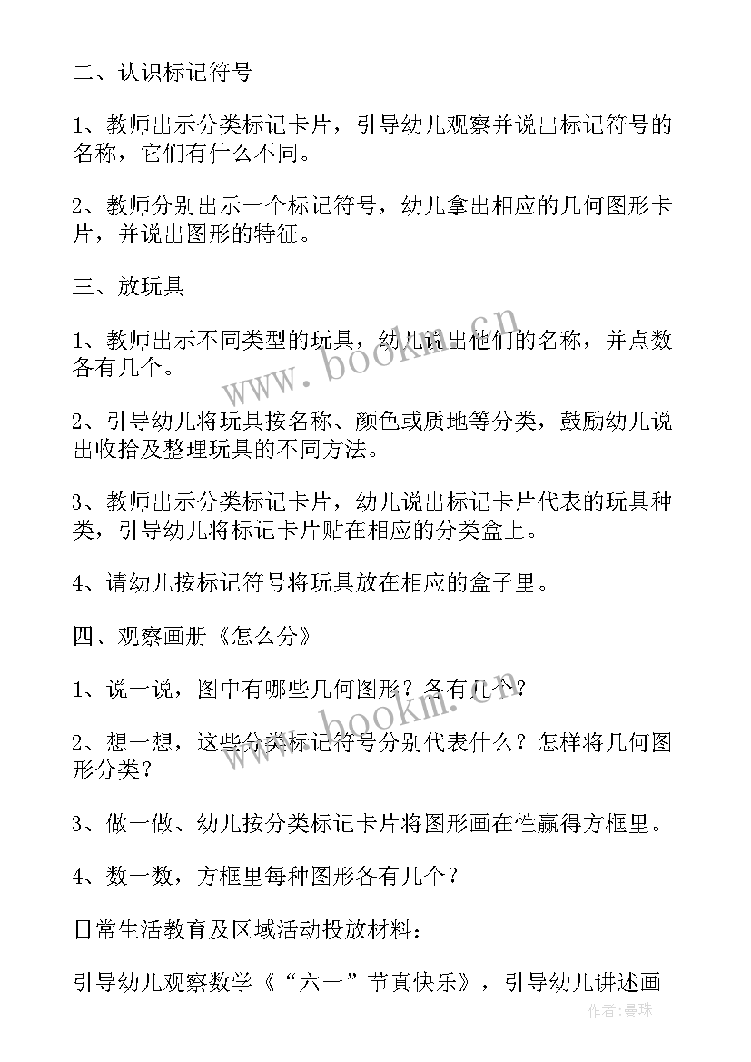 最新小班数学分饼干教学反思(大全5篇)