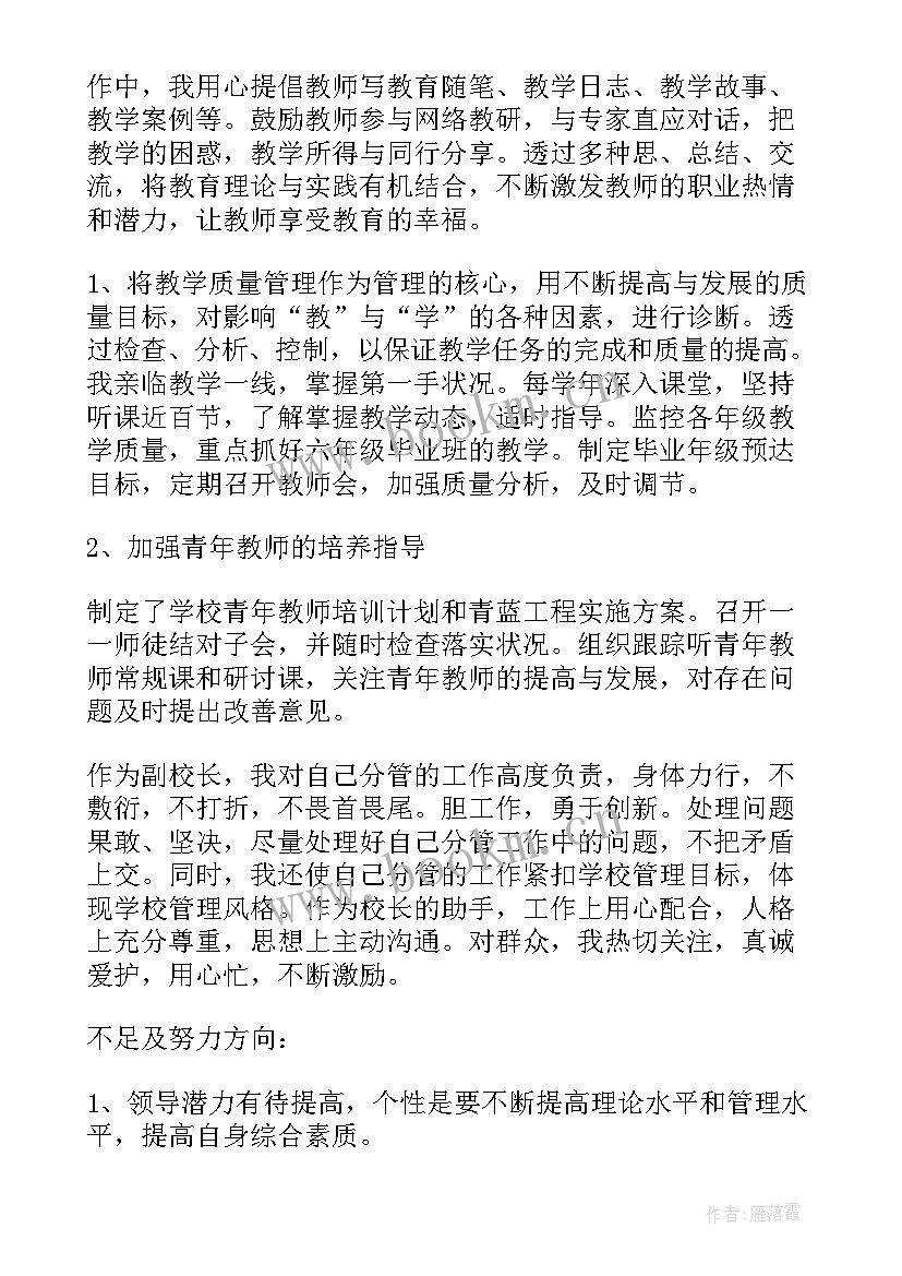 述职述廉报告(汇总7篇)