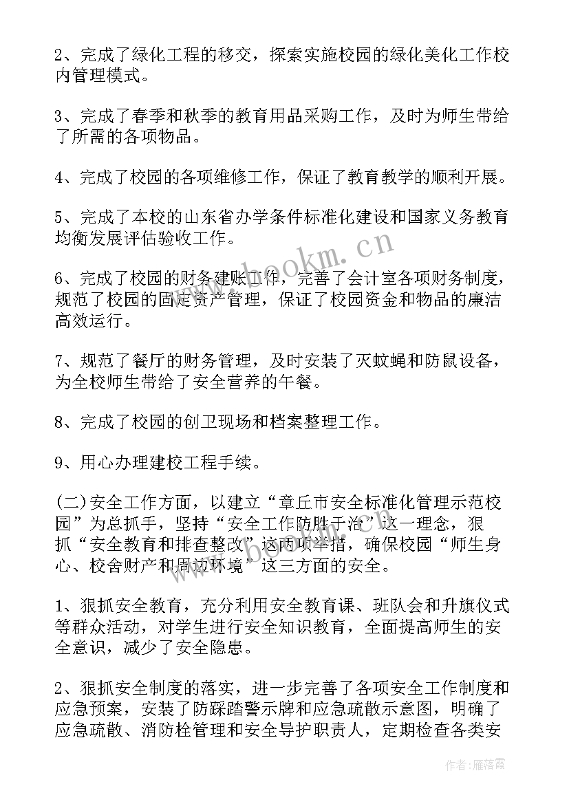 述职述廉报告(汇总7篇)