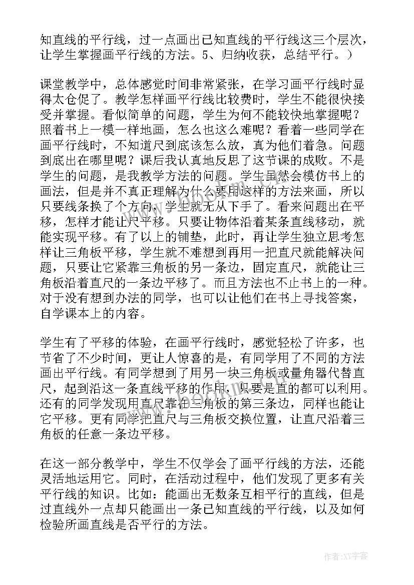 人教版四年级数学教学反思 四年级数学教学反思(优质10篇)