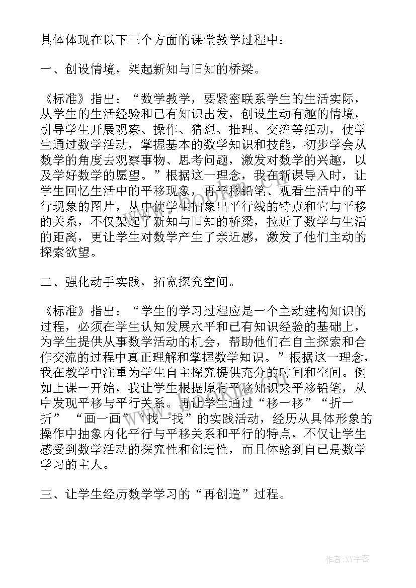 人教版四年级数学教学反思 四年级数学教学反思(优质10篇)