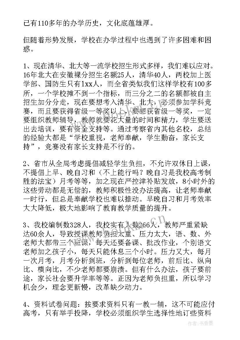 2023年毕业典礼校长发言稿(实用5篇)