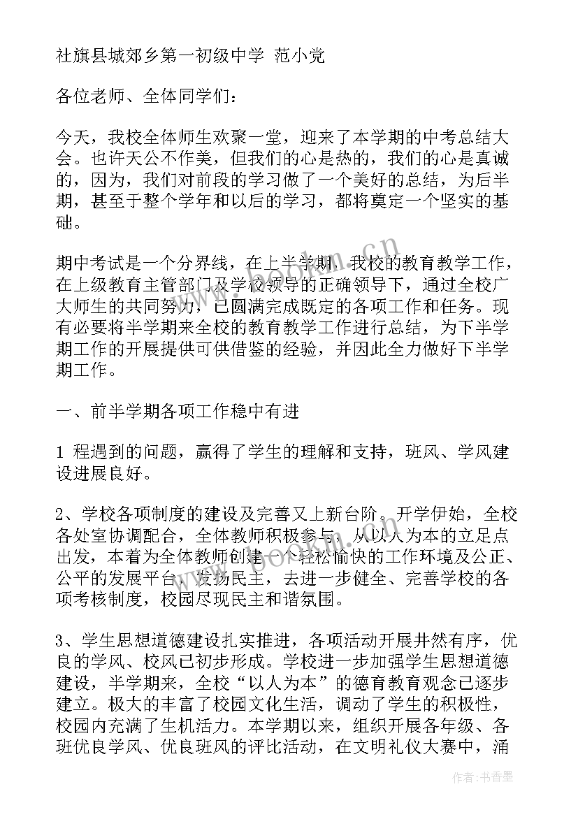 2023年毕业典礼校长发言稿(实用5篇)