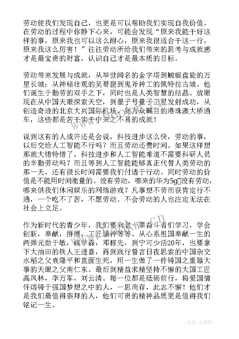 热爱劳动发言稿 热爱劳动的发言稿(模板5篇)