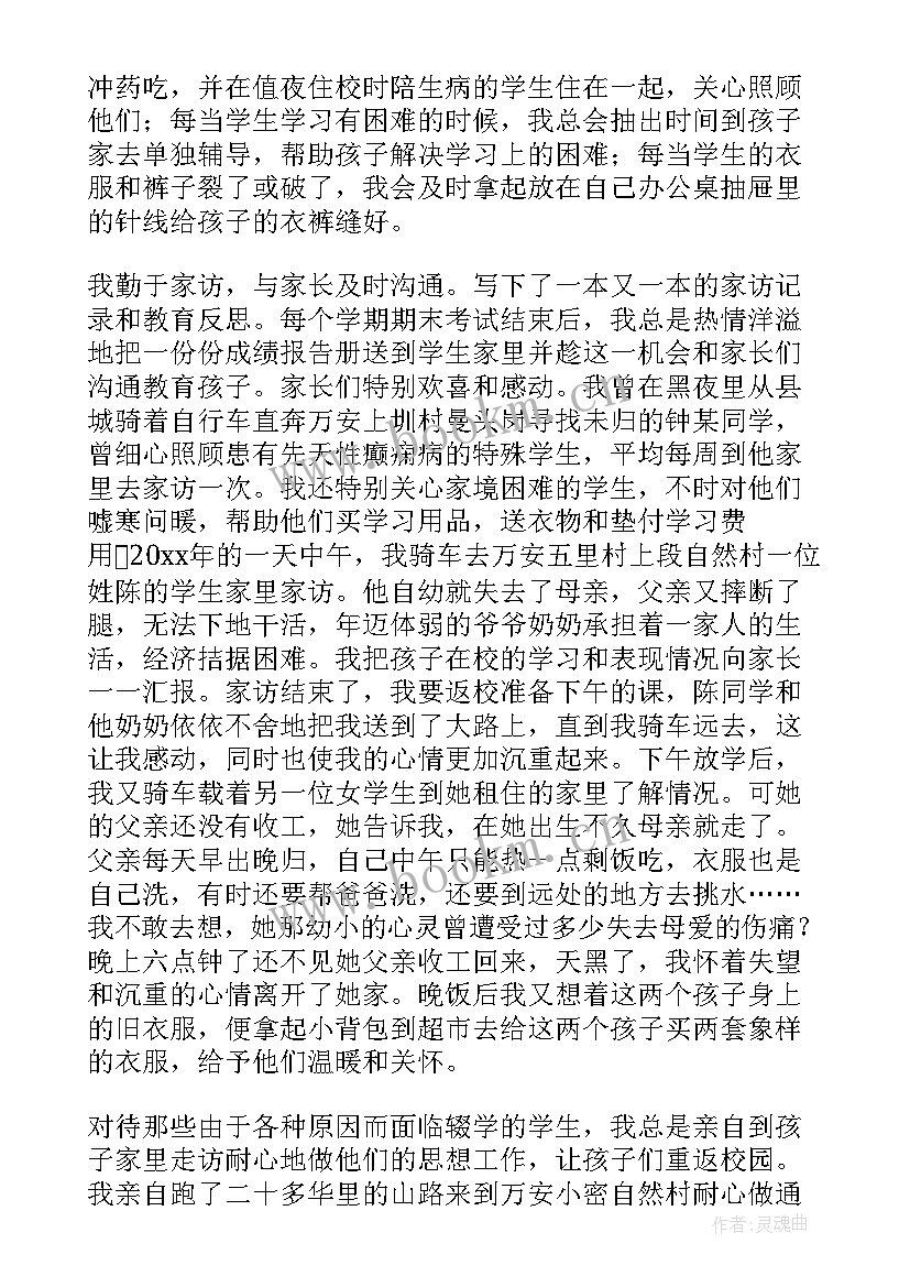 最新教师节代表讲话发言稿 教师节代表发言稿(模板5篇)