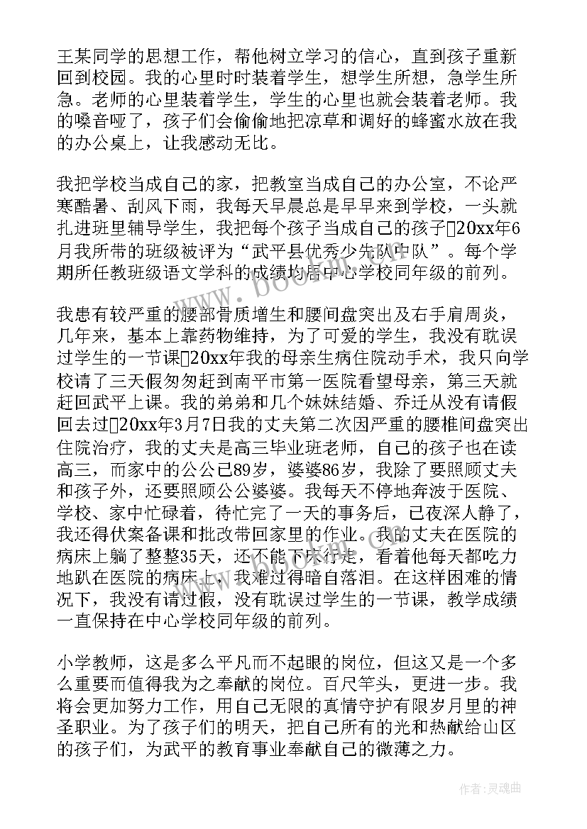 最新教师节代表讲话发言稿 教师节代表发言稿(模板5篇)