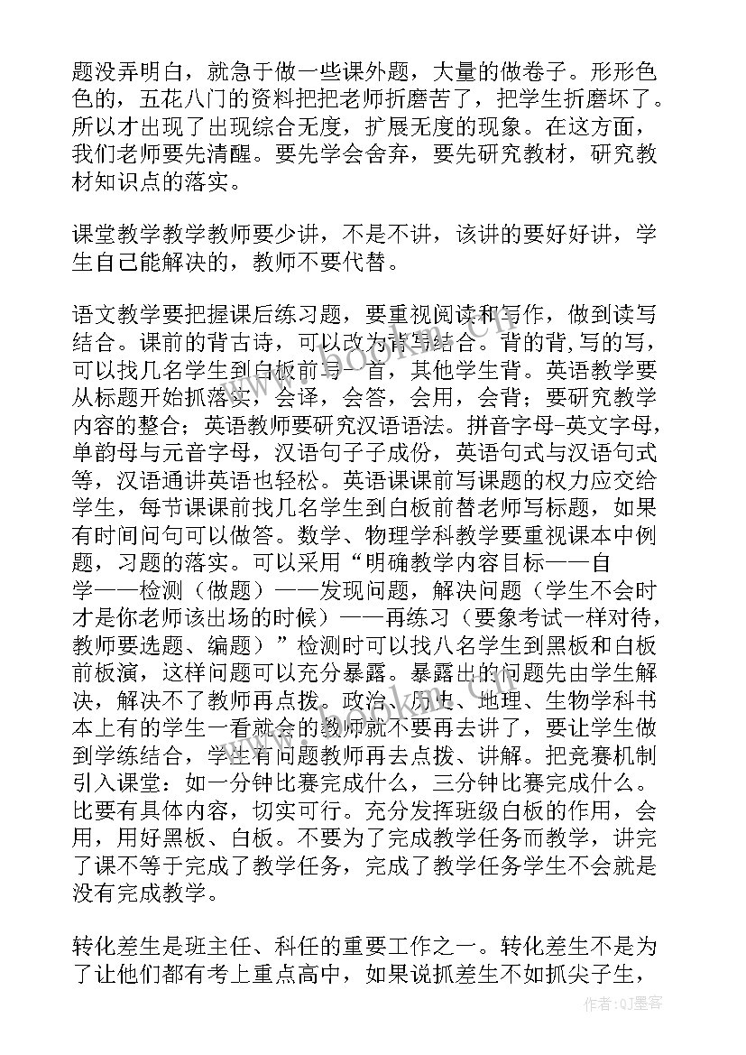 节约班会主持稿(优质5篇)