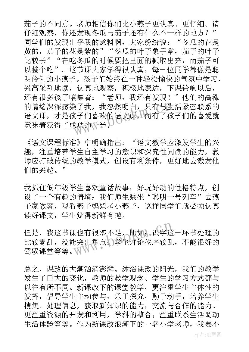 最新一次比一次有进步教学反思(汇总6篇)