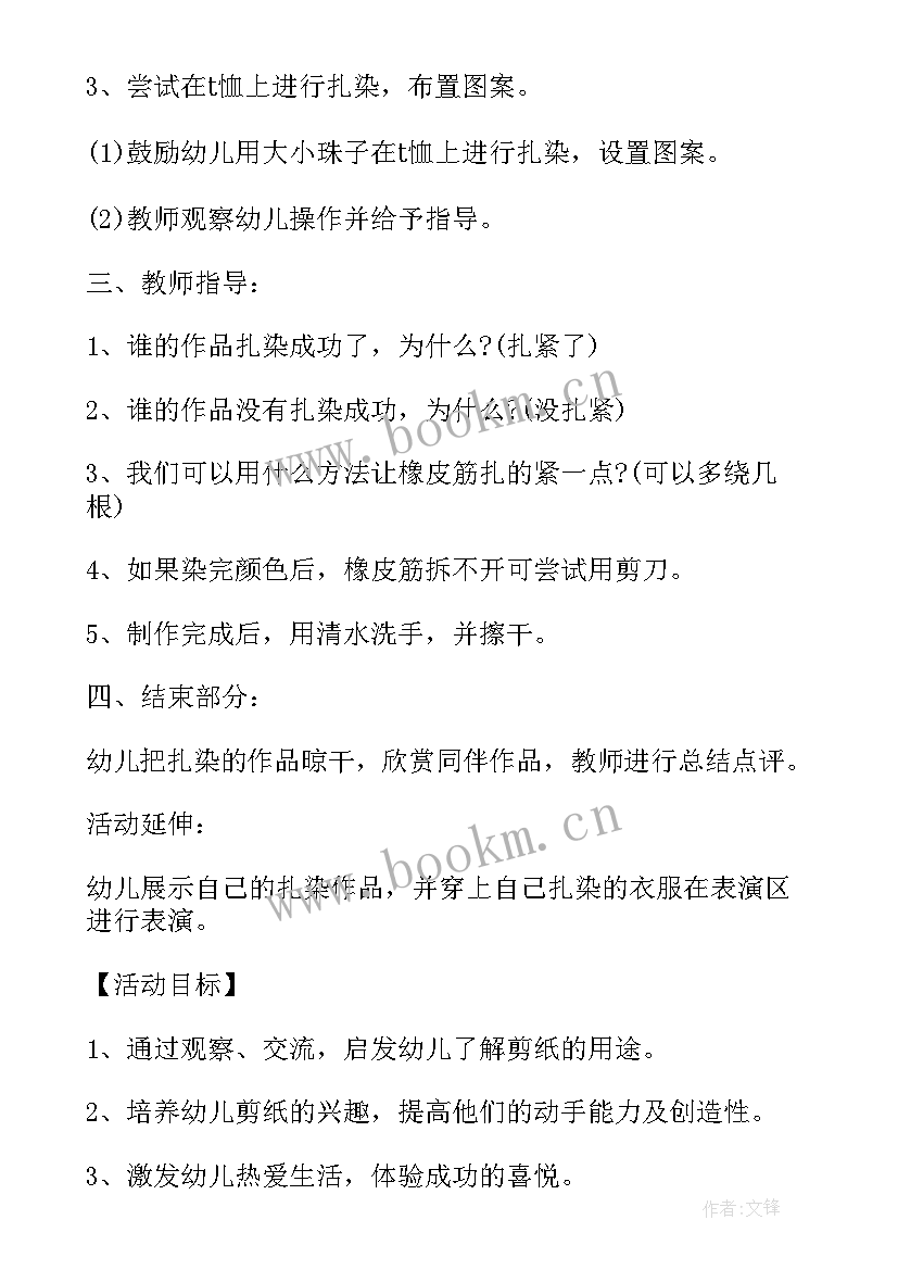 2023年传统文化教育活动心得体会(模板5篇)