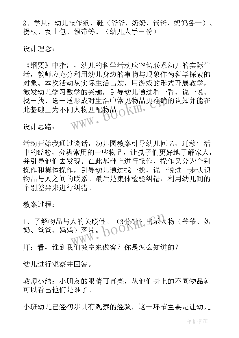 2023年水果宝宝的沉与浮教案 小班科学课教案及教学反思橘子宝宝(精选10篇)