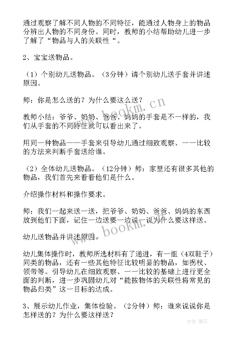 2023年水果宝宝的沉与浮教案 小班科学课教案及教学反思橘子宝宝(精选10篇)