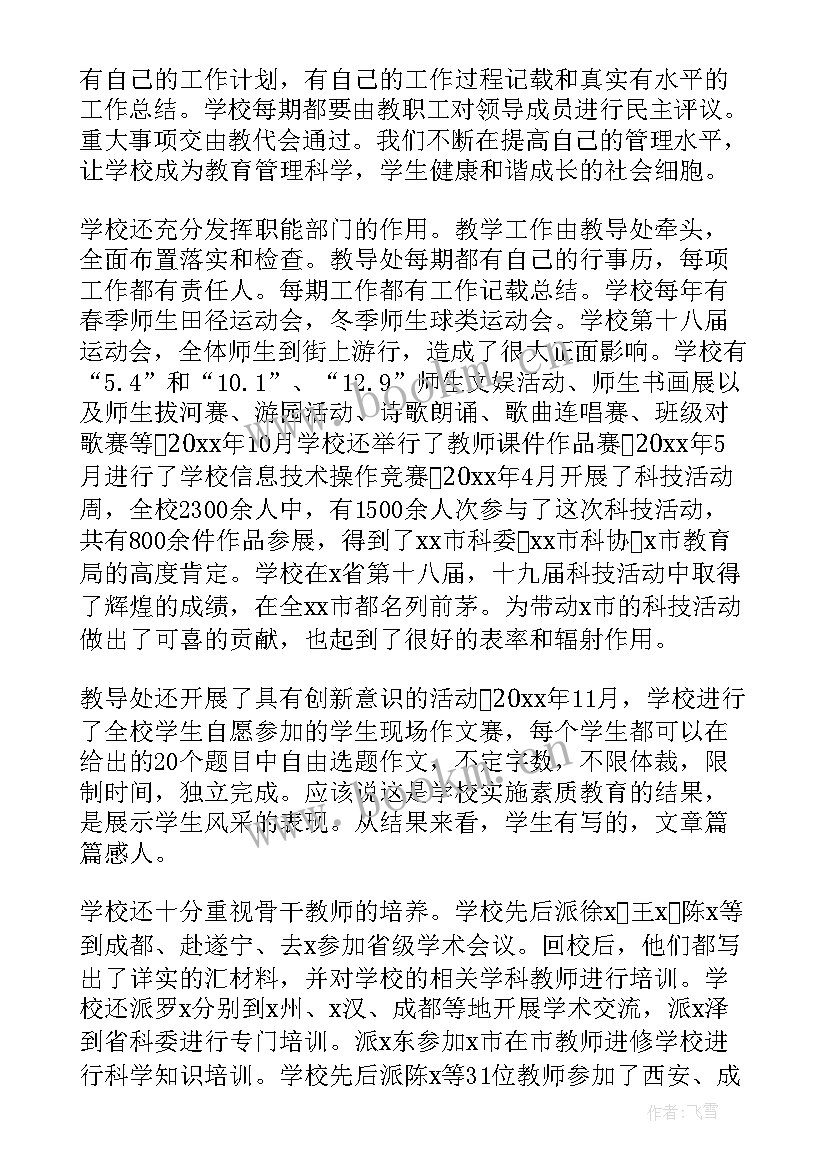 最新抓组织工作举措 组织工作总结(模板7篇)