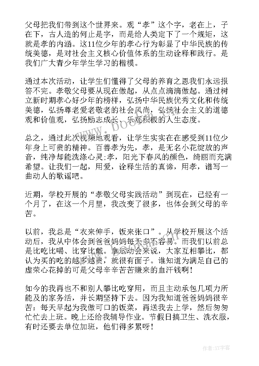 学校开展最美少年活动方案(大全5篇)