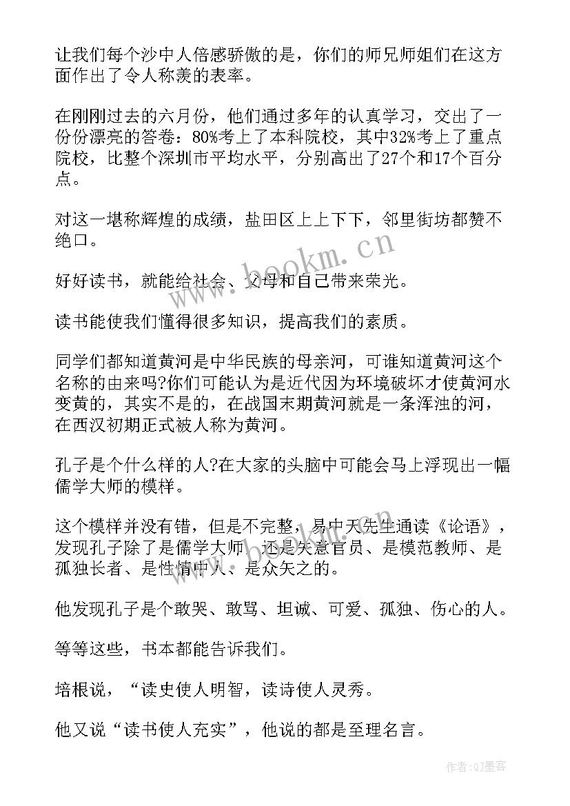 最新新年开学发言稿 教师新年开学典礼发言稿(实用5篇)