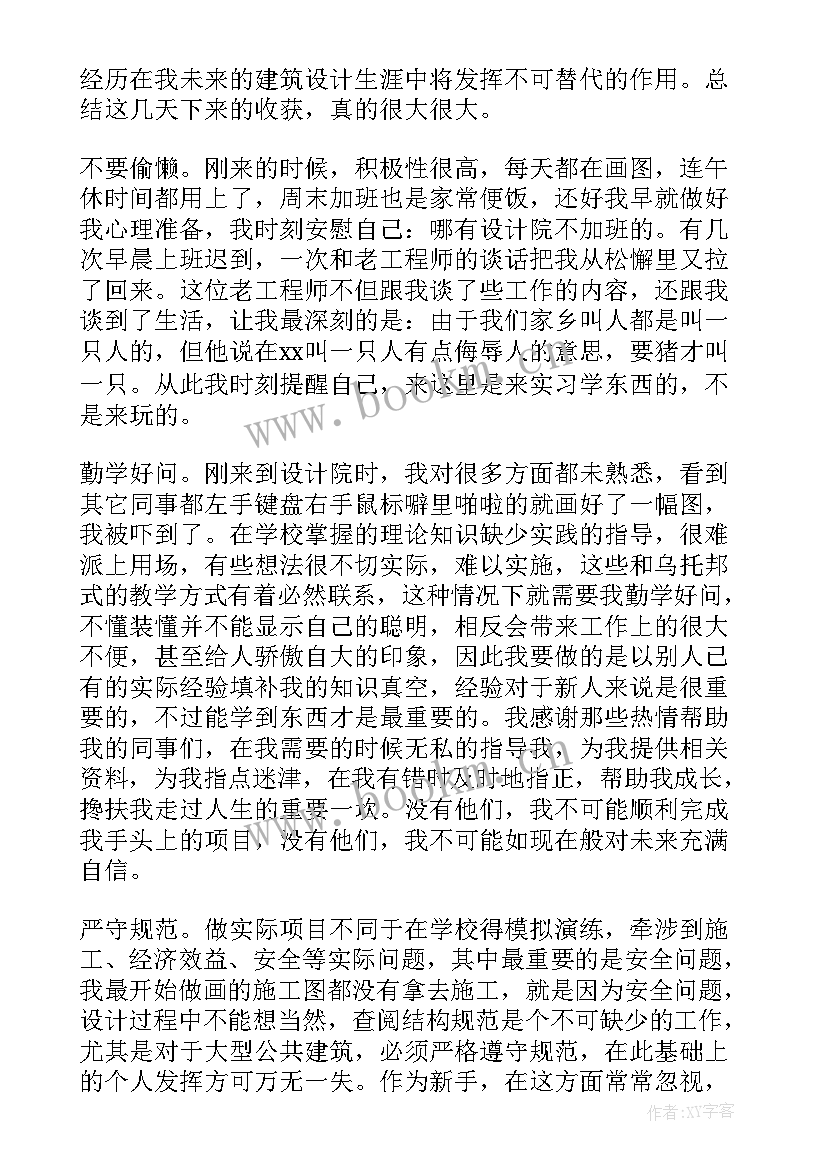 最新医学研究生读书报告 研究生实习报告(实用7篇)