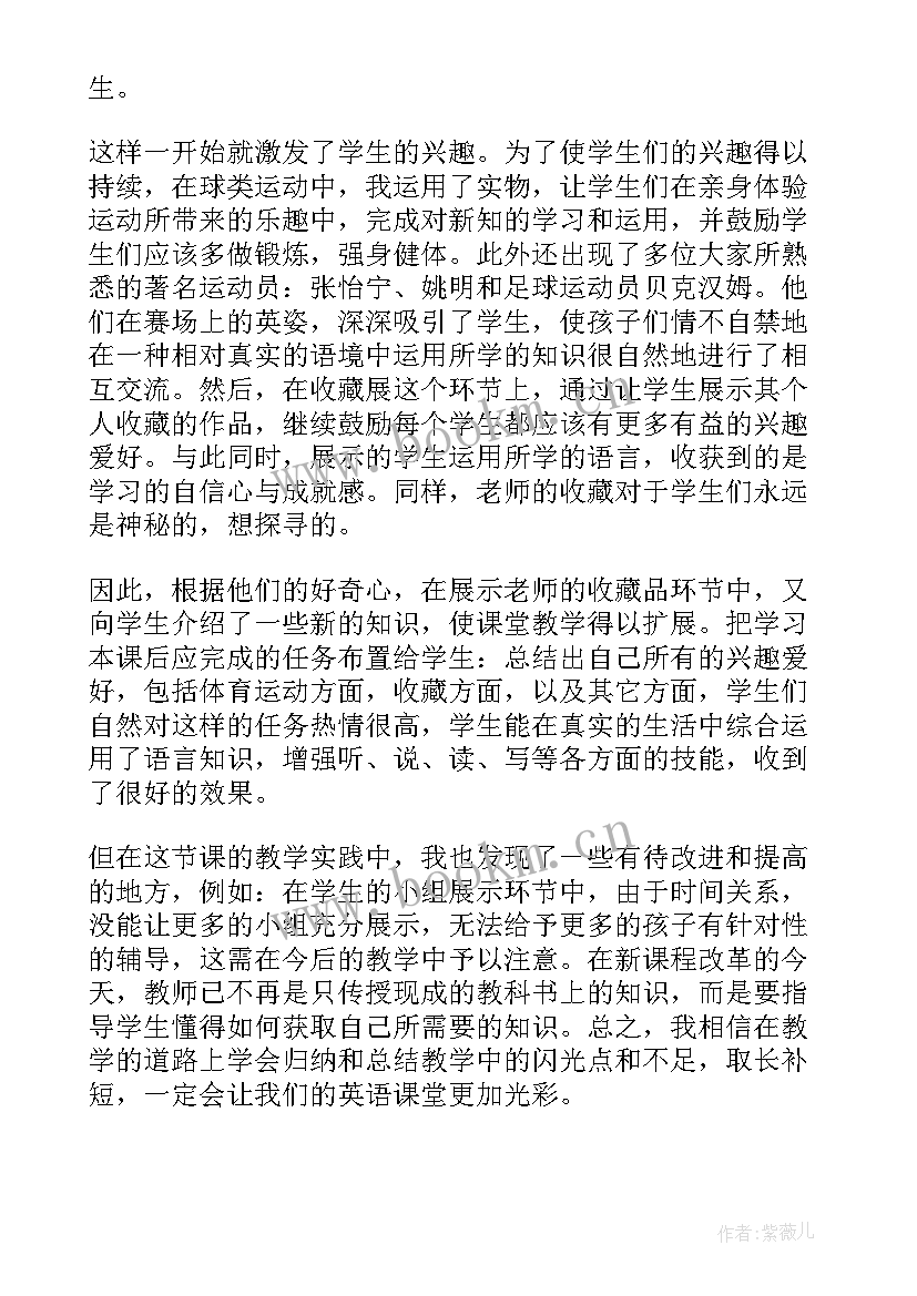 最新小学三年级英语课堂教学反思 三年级英语教学反思(实用6篇)