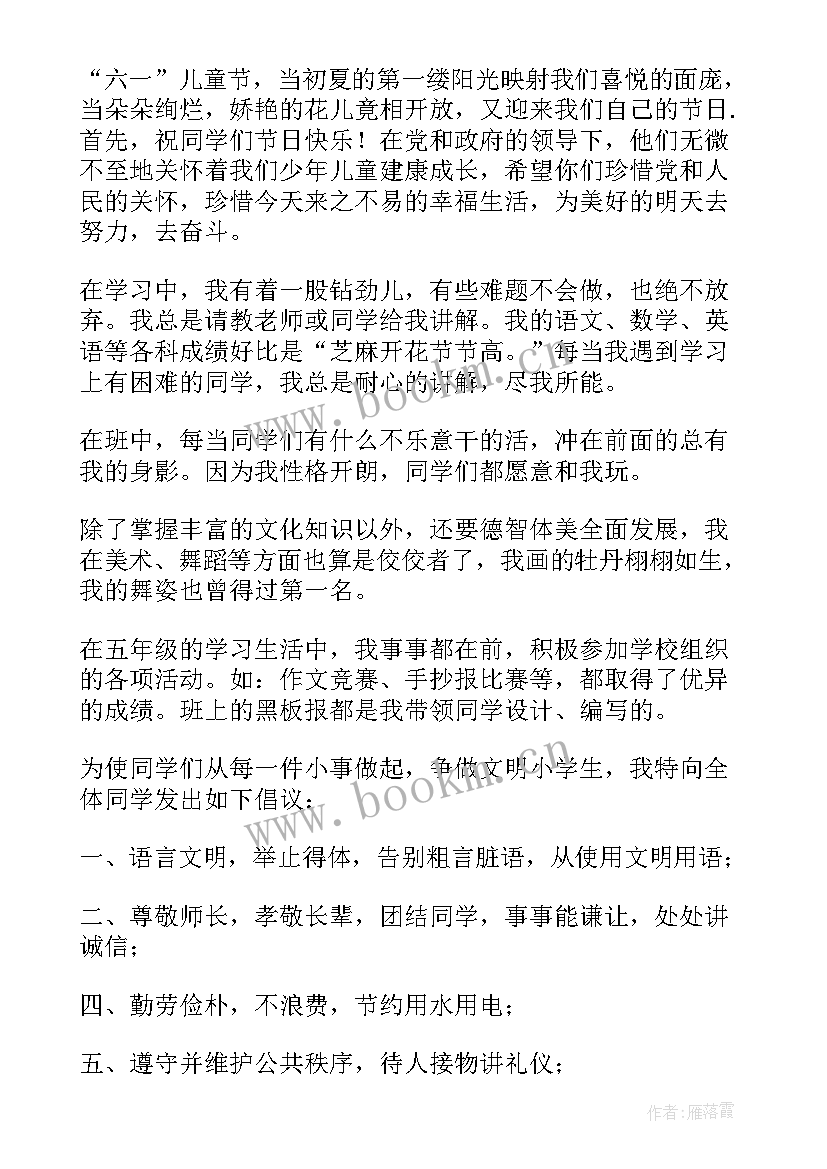 最新区少先队员演讲稿 少先队员代表发言稿(优质7篇)