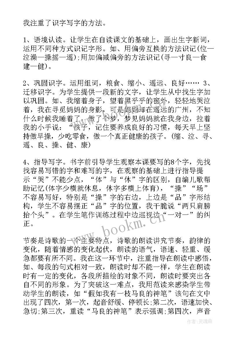 2023年二年级教学反思(优质10篇)