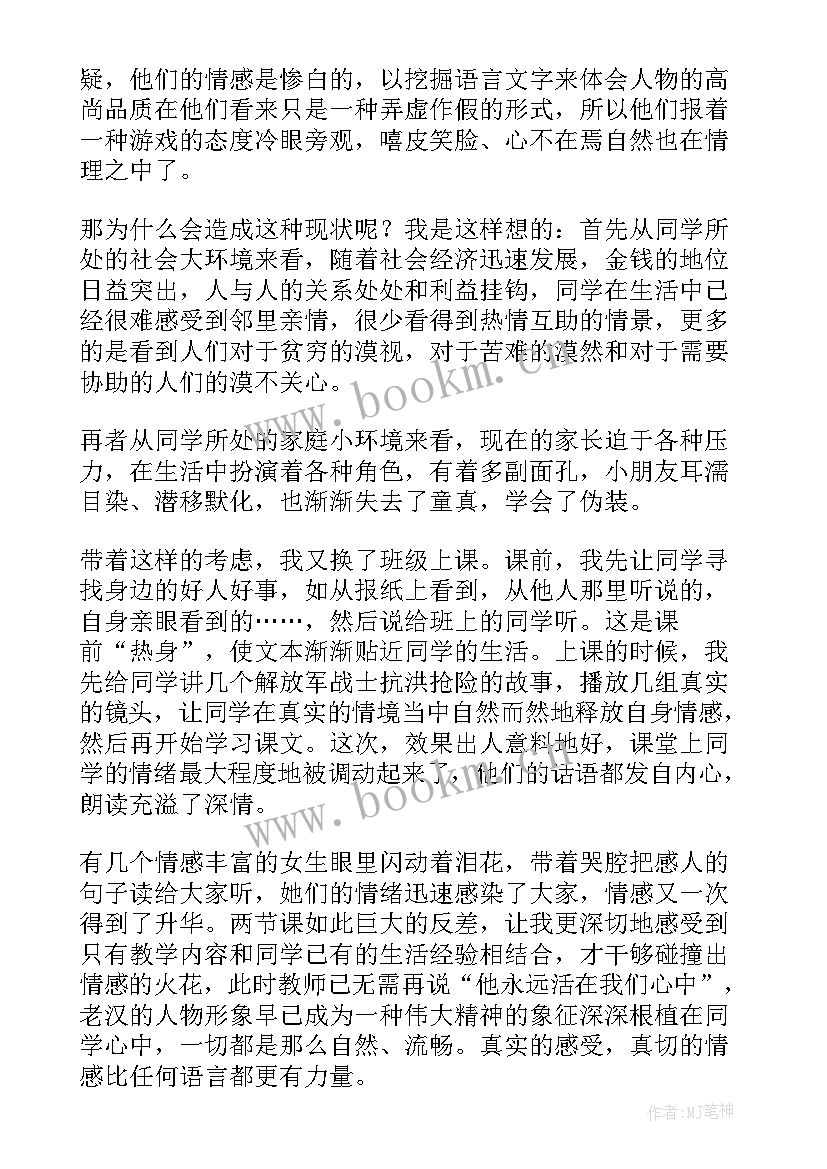 2023年家乡古建筑教学反思 家长评语的背后教学反思(精选5篇)