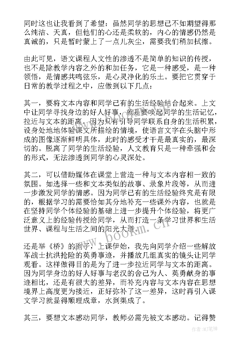 2023年家乡古建筑教学反思 家长评语的背后教学反思(精选5篇)