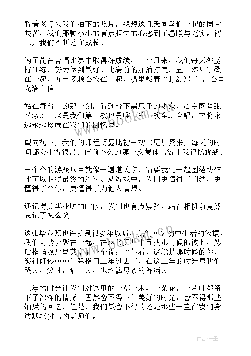 2023年初三毕业典礼教师寄语 初三毕业典礼教师发言稿(实用5篇)