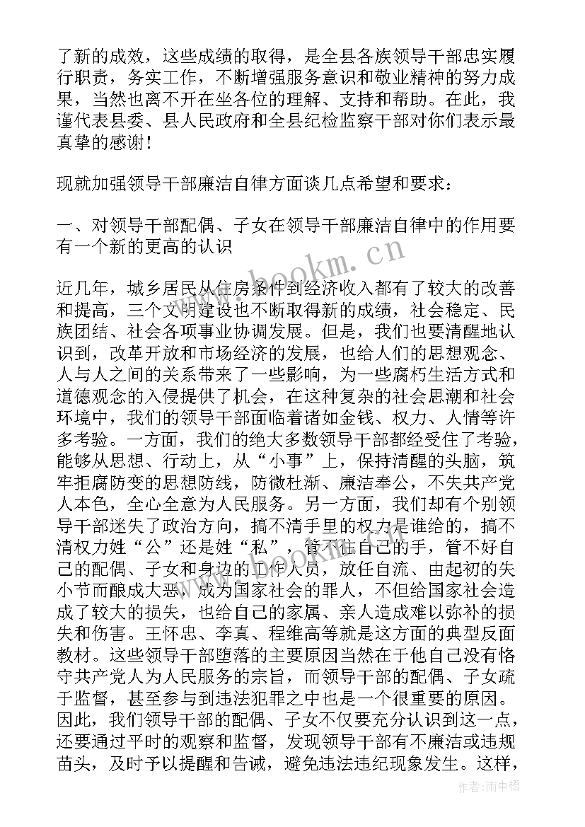 银行家属座谈发言稿 银行家属座谈会演讲稿(大全5篇)