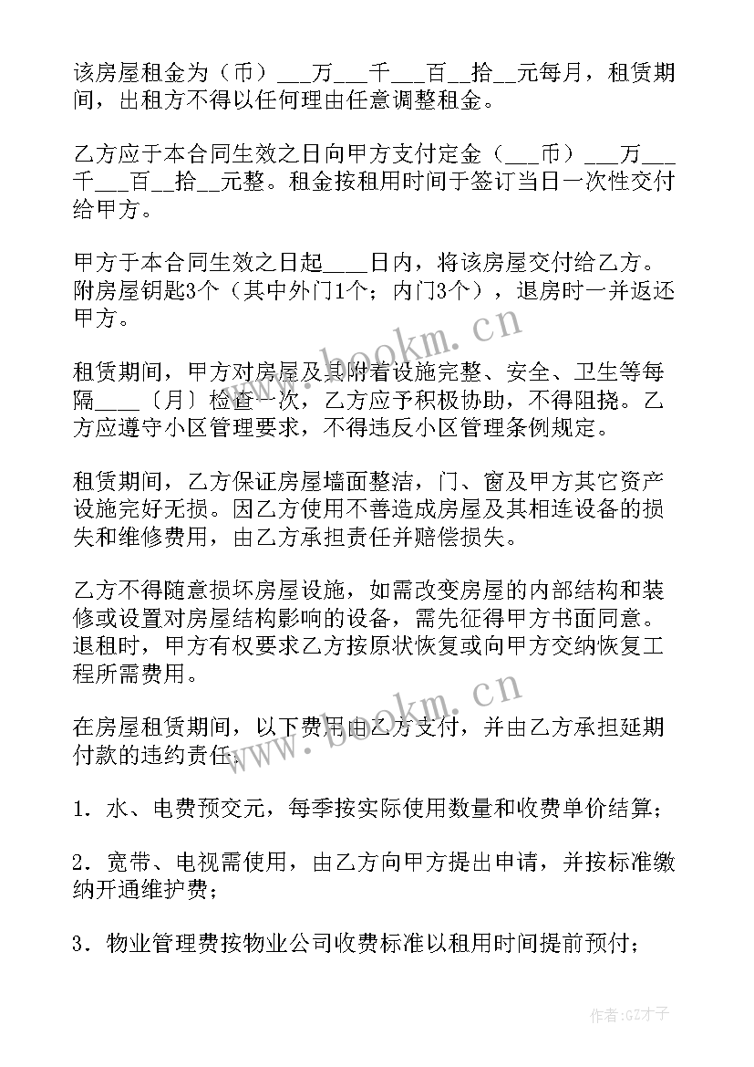 租赁房屋租赁合同简单(模板5篇)