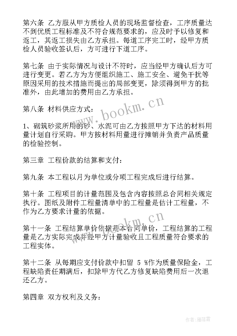 2023年单价工程合同如何支付工程款 工程单价合同(通用5篇)