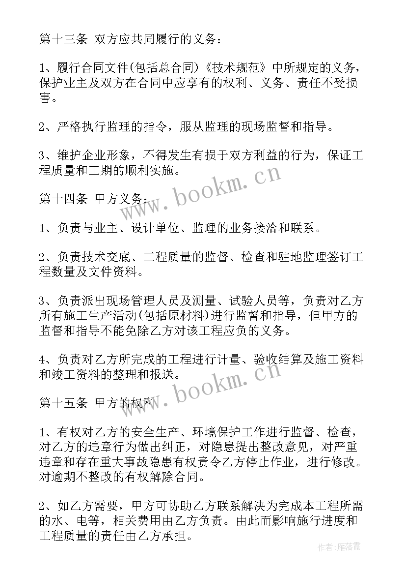 2023年单价工程合同如何支付工程款 工程单价合同(通用5篇)