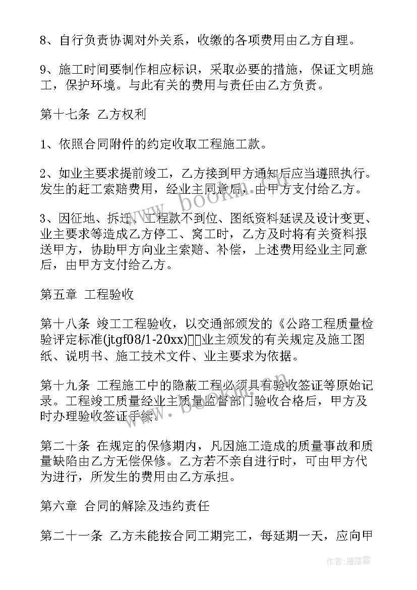 2023年单价工程合同如何支付工程款 工程单价合同(通用5篇)