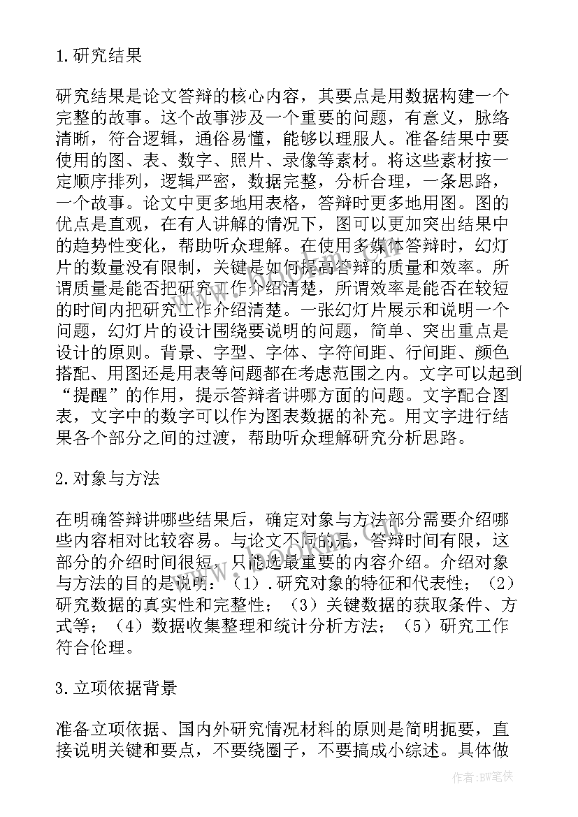 最新专用合同条款填写(精选9篇)