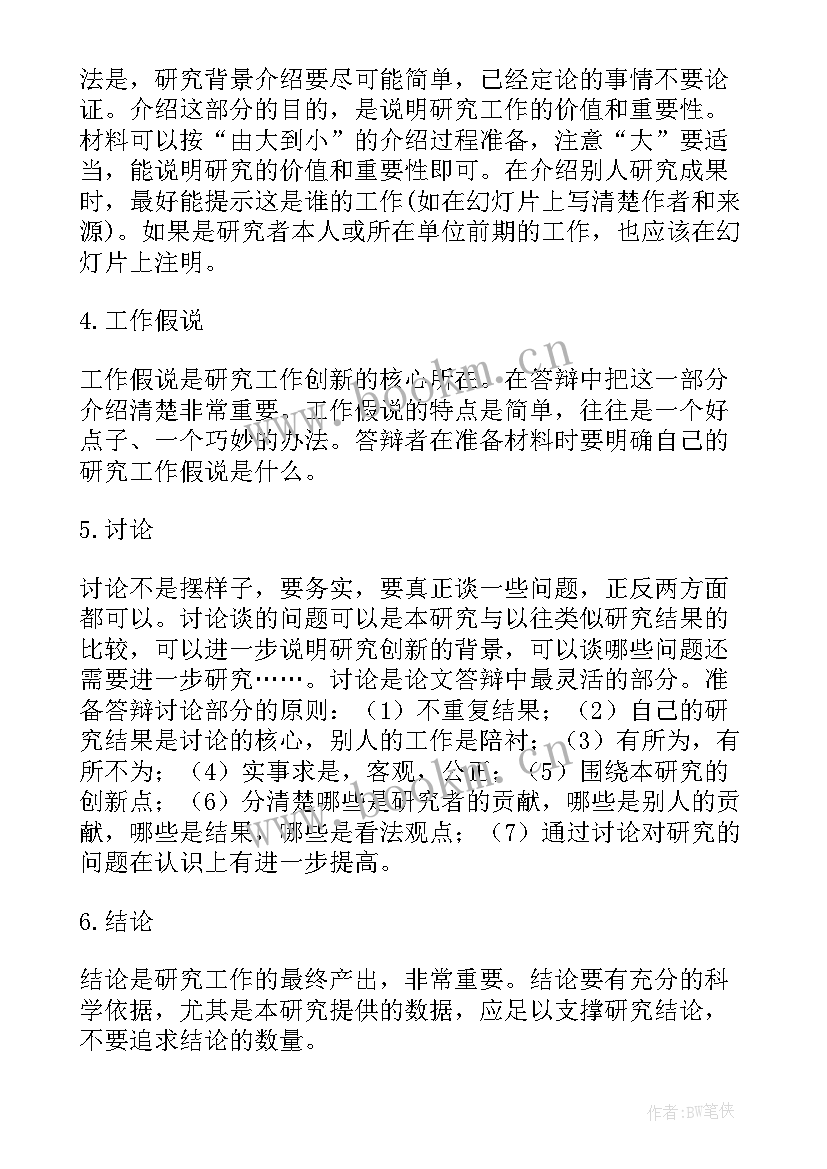 最新专用合同条款填写(精选9篇)