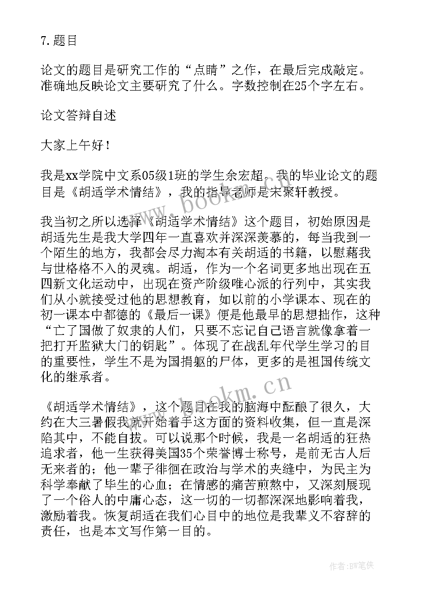 最新专用合同条款填写(精选9篇)