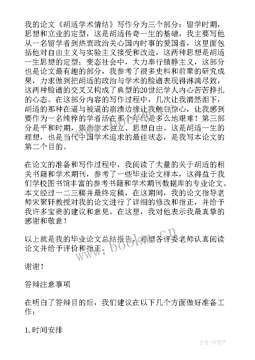 最新专用合同条款填写(精选9篇)