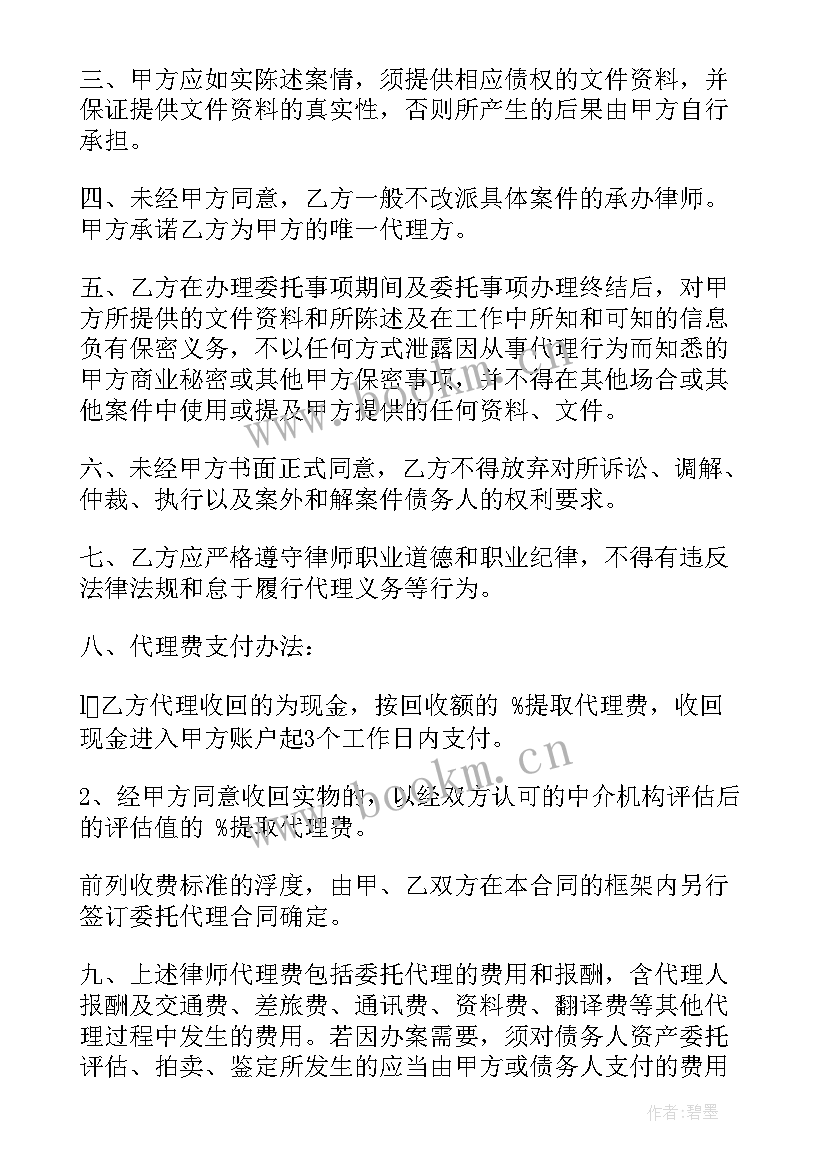 代炒股合同有效吗 委托代理炒股合同(通用5篇)