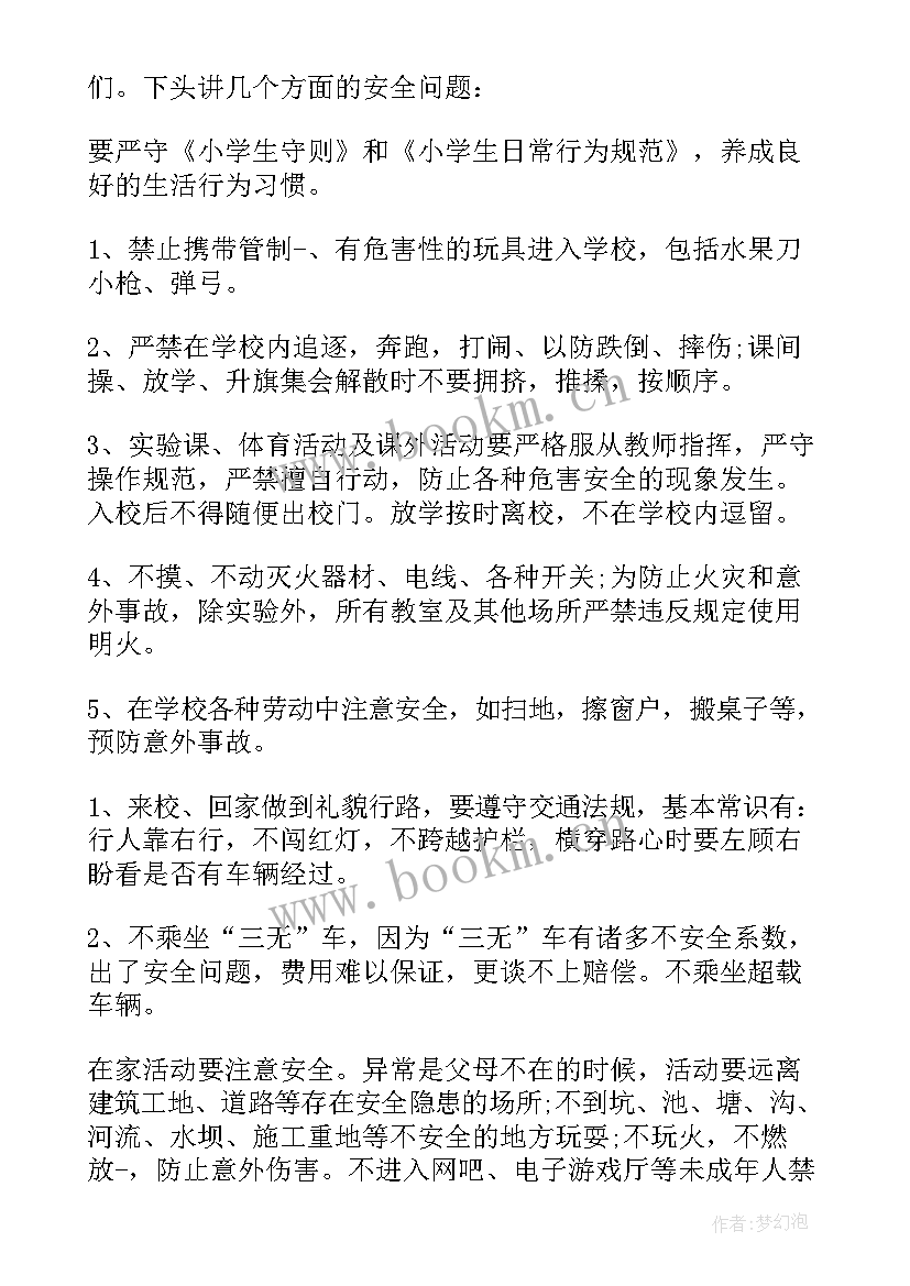 开学典礼行政校长发言稿 校长开学典礼发言稿(实用10篇)