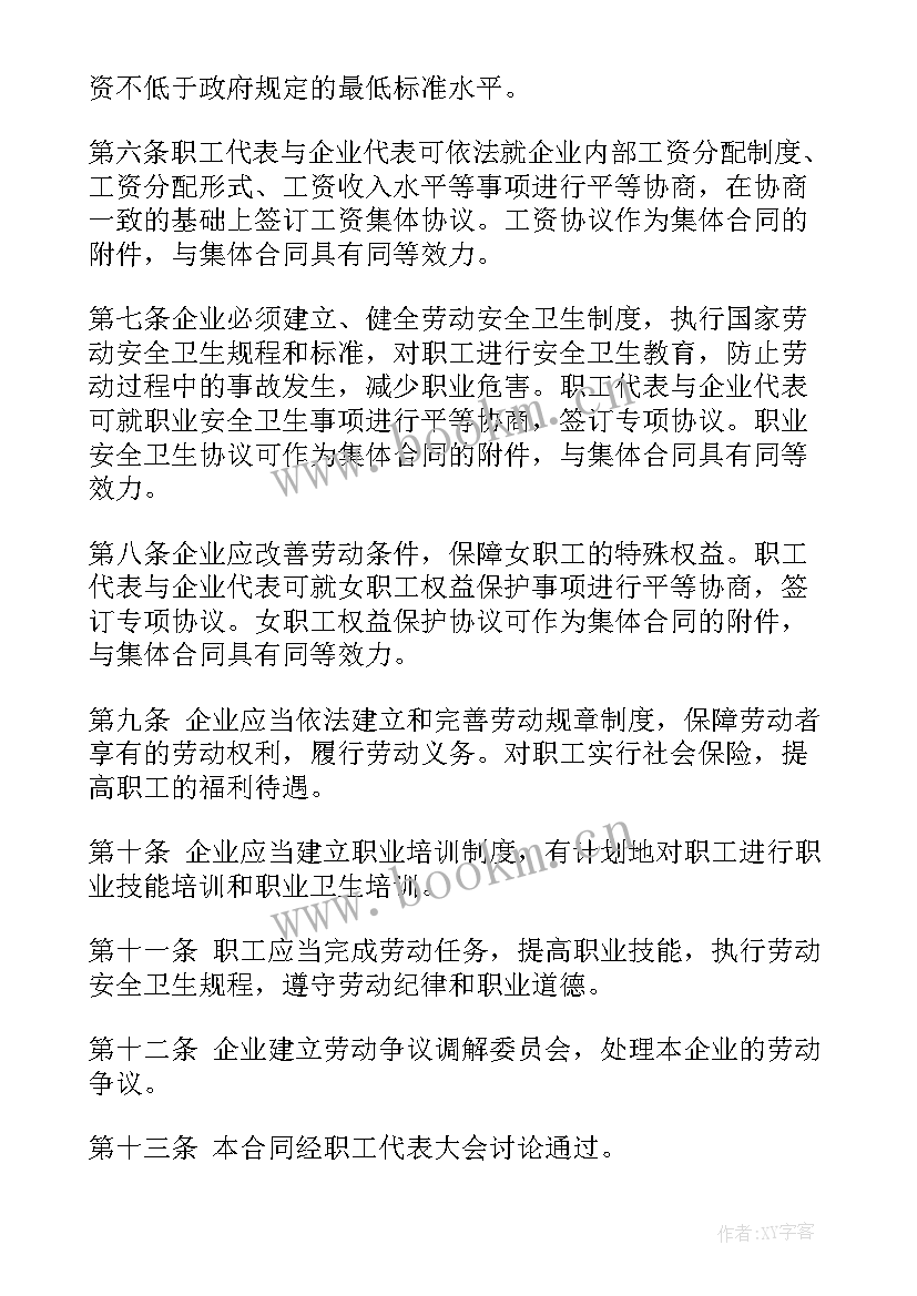 最新工会购买蛋糕协议(模板7篇)