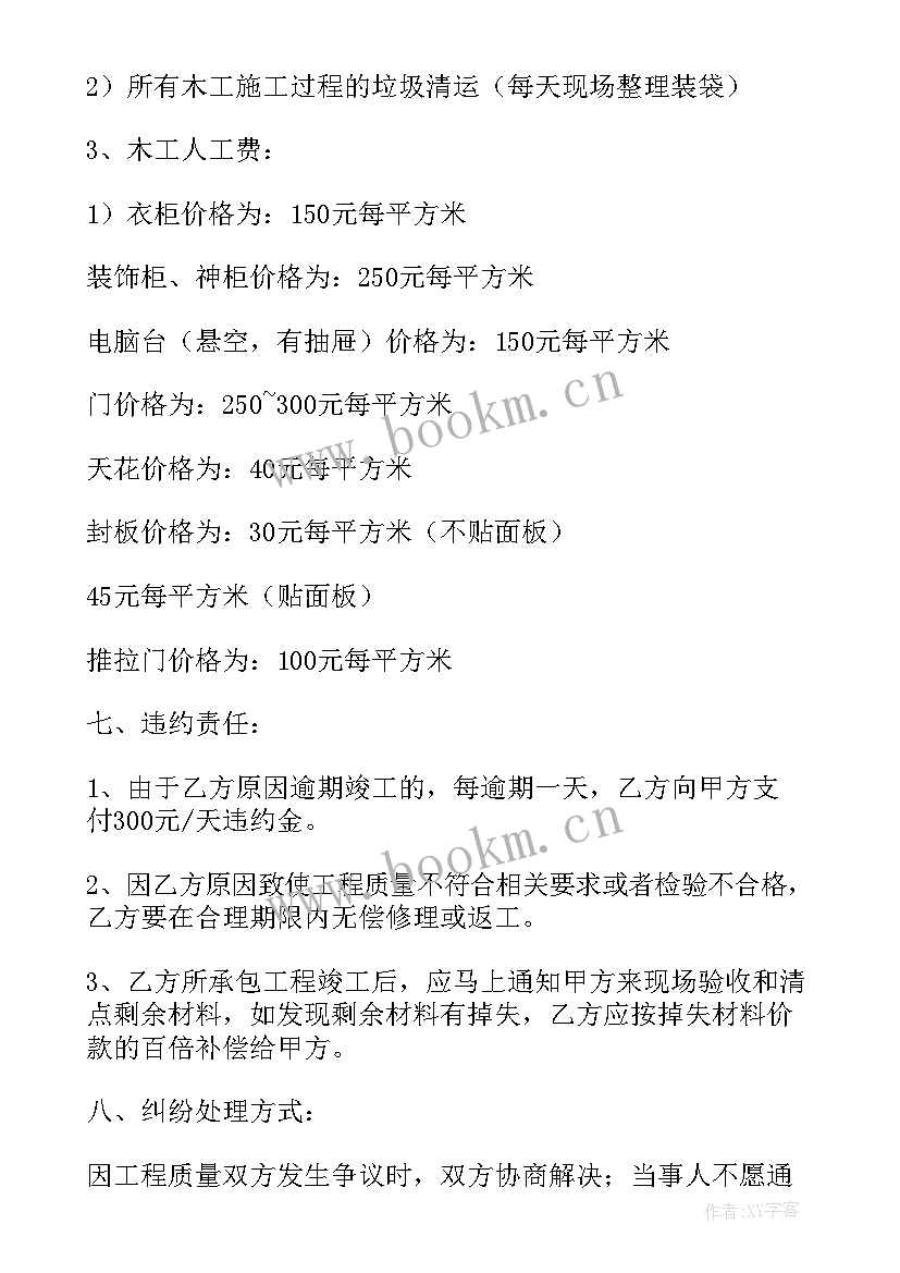 八几年的合同工社保(优质7篇)