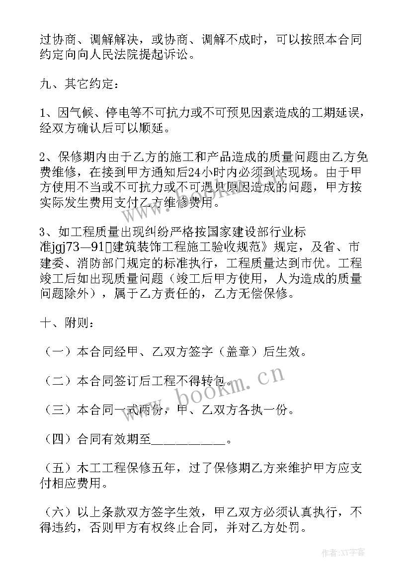 八几年的合同工社保(优质7篇)