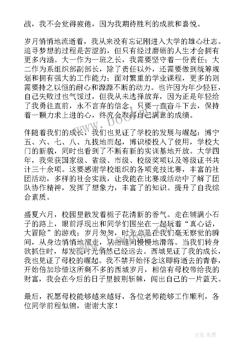 最新庆六一学生代表发言稿 高考毕业学生代表发言稿(汇总10篇)