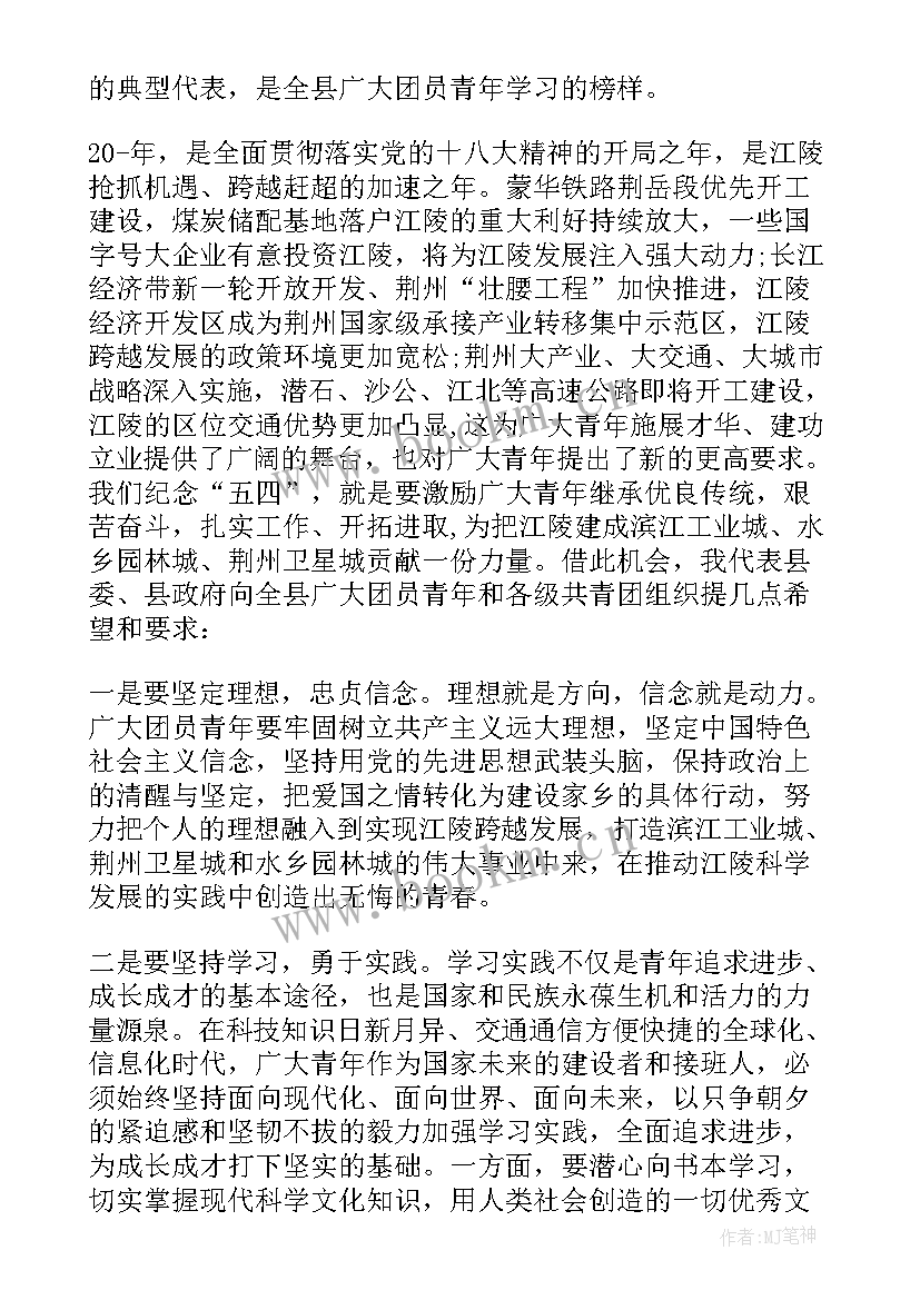 最新新团员入团演讲词 新团员入团仪式领导讲话发言稿(实用5篇)