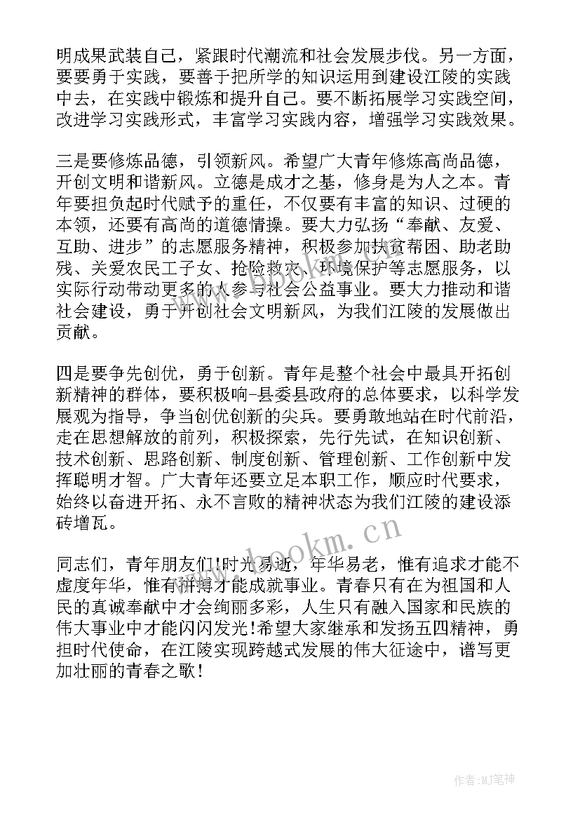 最新新团员入团演讲词 新团员入团仪式领导讲话发言稿(实用5篇)