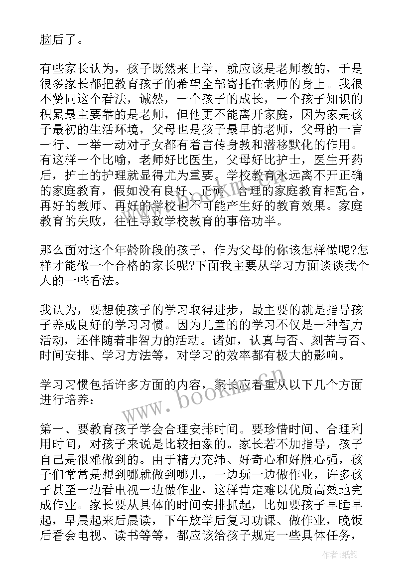 六年级家长会教导主任发言稿 六年级家长会班主任发言稿(实用6篇)